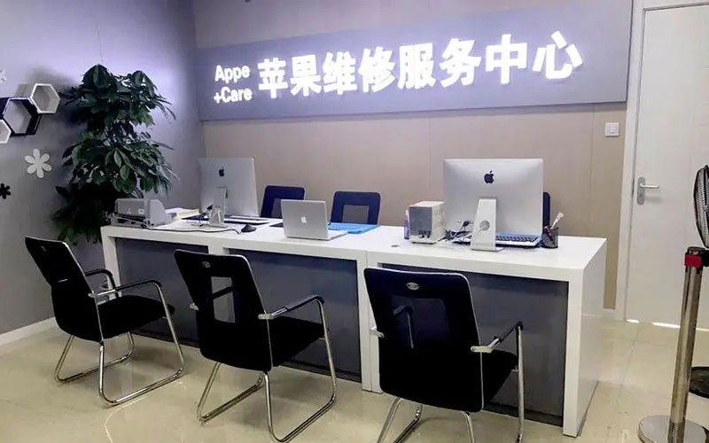 六盘水中山苹果手机授权维修点地址电话信息
